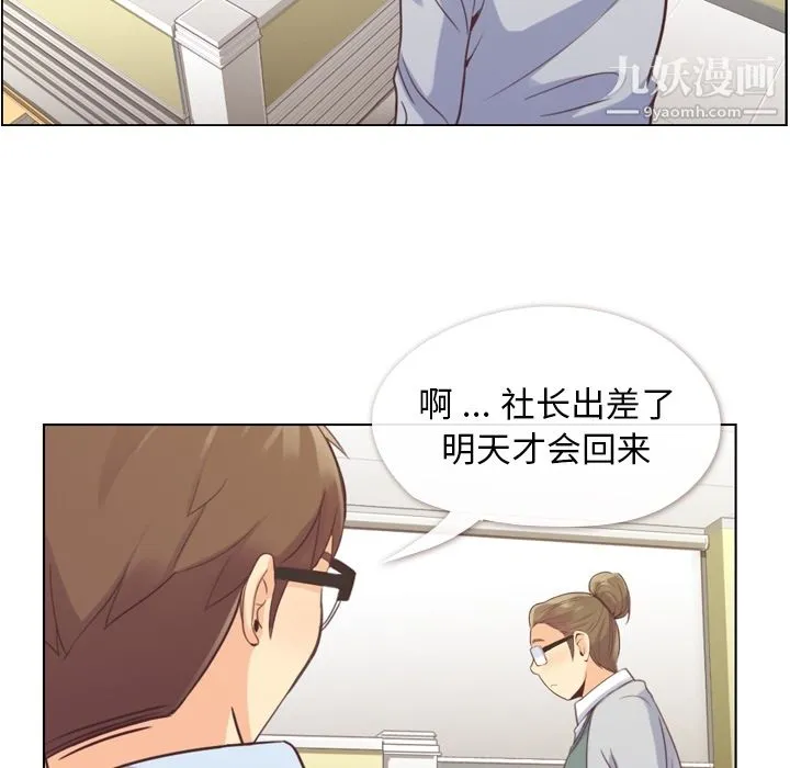 郑主任为何这样 第36话 第26页