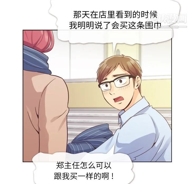 郑主任为何这样 第36话 第19页