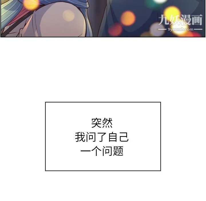郑主任为何这样 第36话 第43页