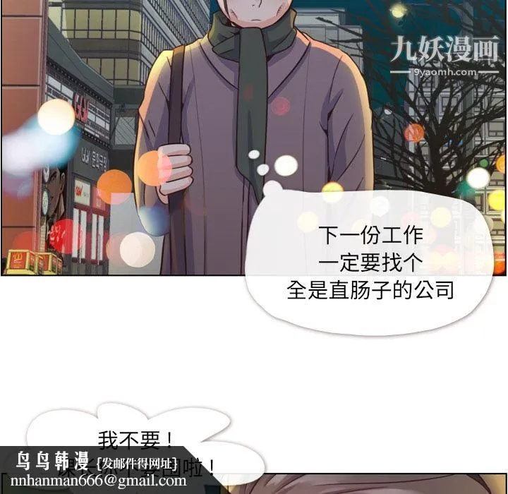 郑主任为何这样 第36话 第31页