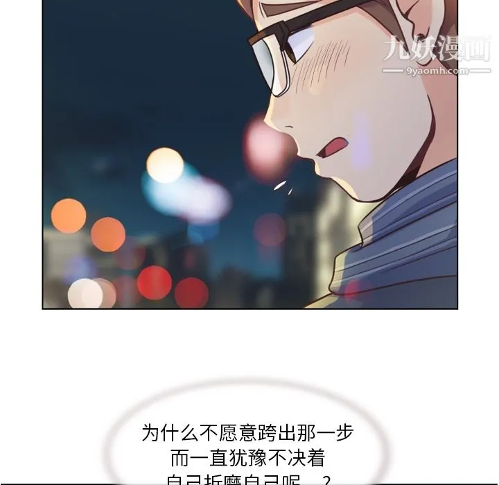 郑主任为何这样 第36话 第37页