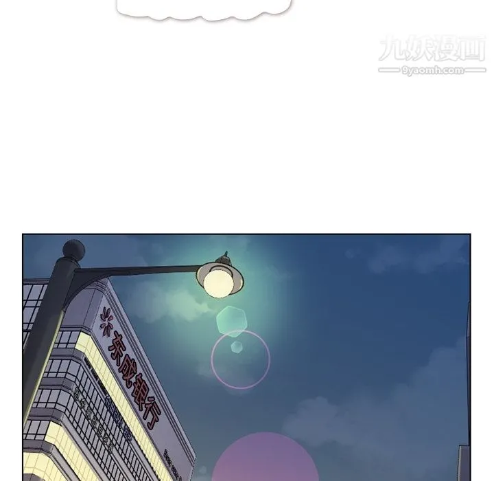 郑主任为何这样 第36话 第29页