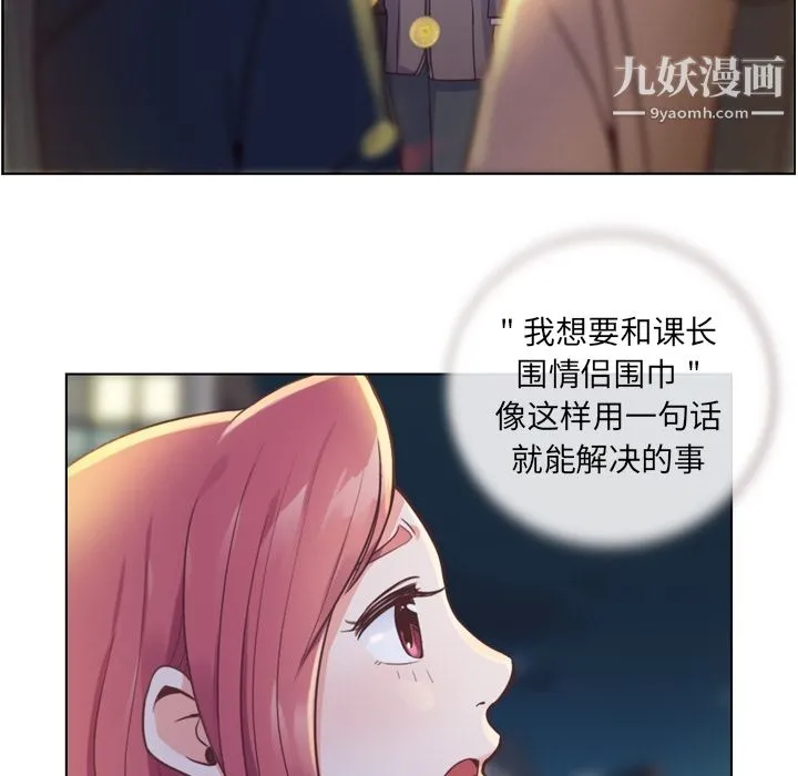 郑主任为何这样 第36话 第35页