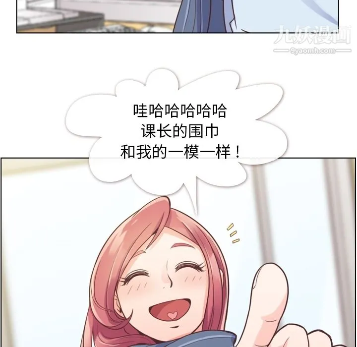 郑主任为何这样 第36话 第16页
