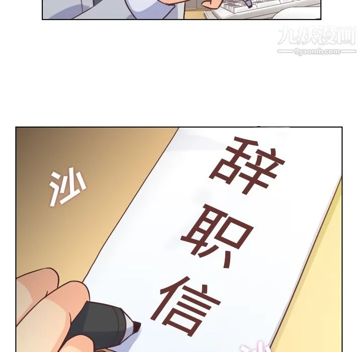 郑主任为何这样 第36话 第24页