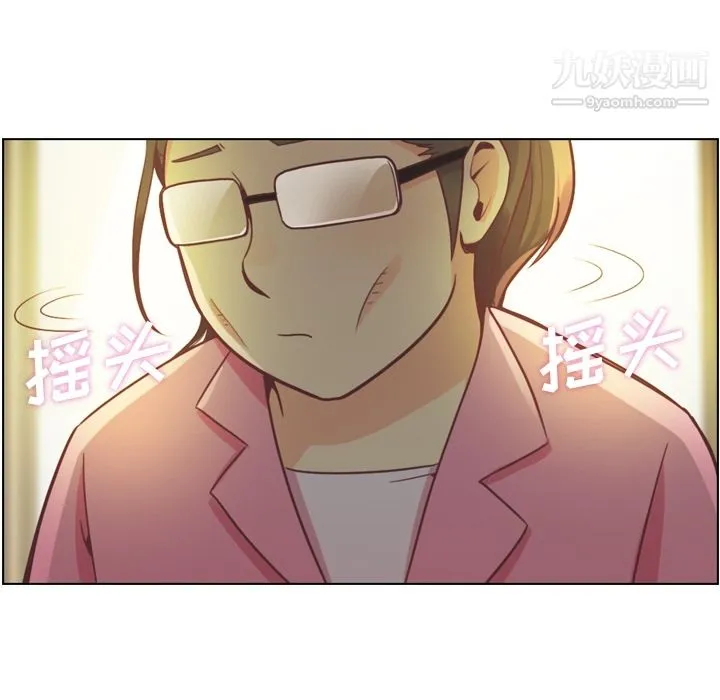 郑主任为何这样 第36话 第10页