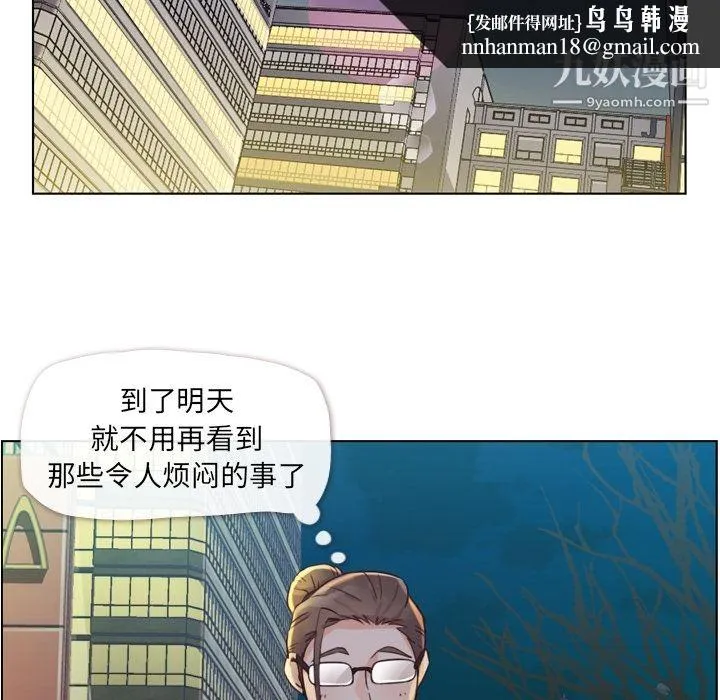郑主任为何这样 第36话 第30页