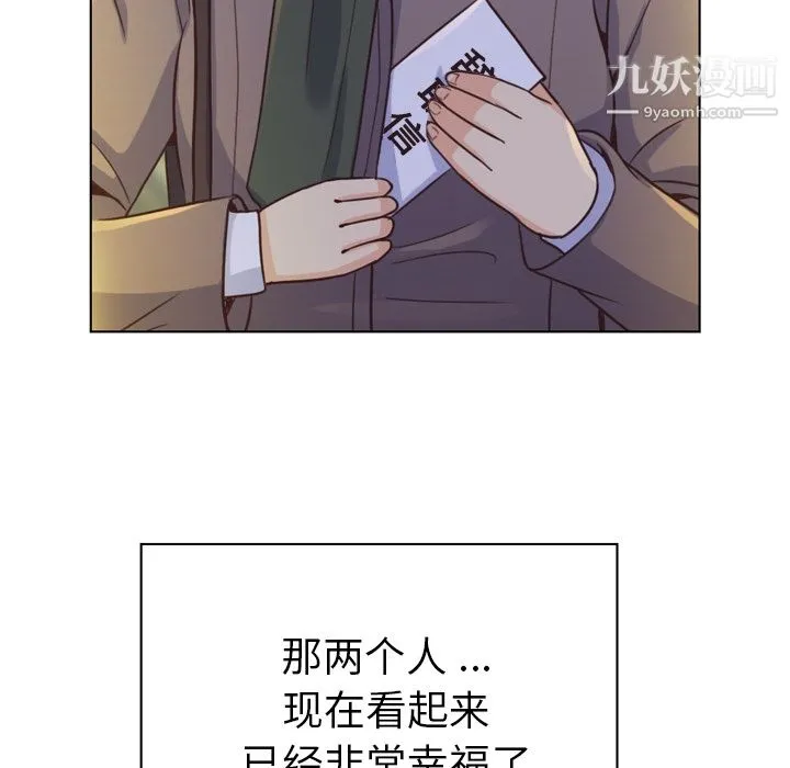 郑主任为何这样 第36话 第53页
