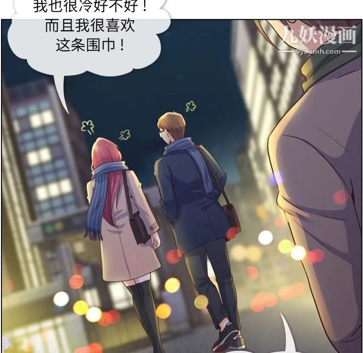 郑主任为何这样 第36话 第33页