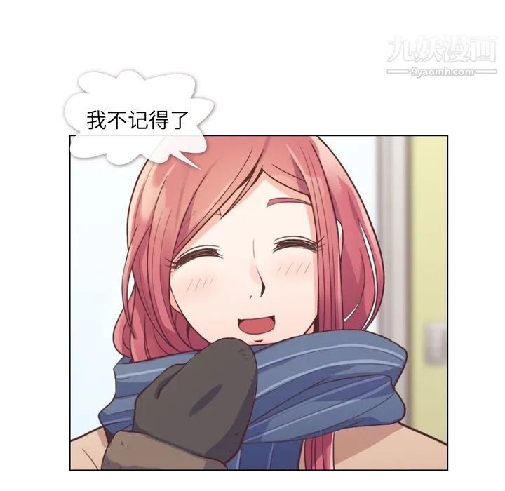 郑主任为何这样 第36话 第21页