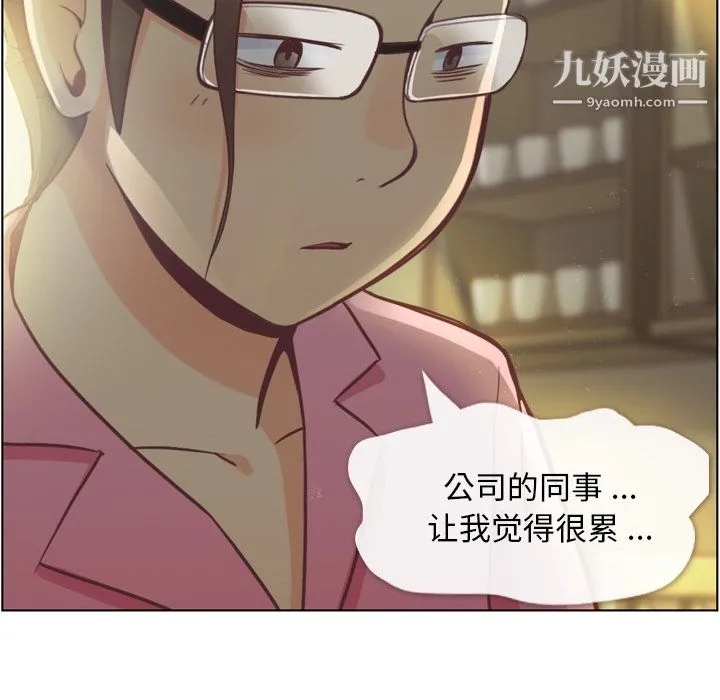 郑主任为何这样 第36话 第12页