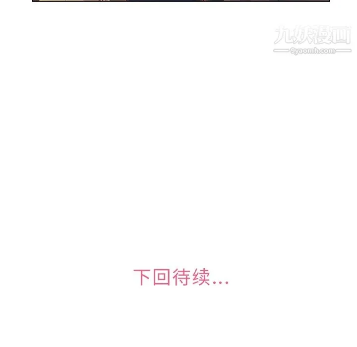 郑主任为何这样 第36话 第58页