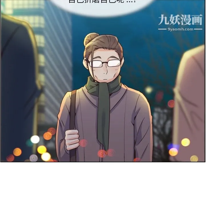 郑主任为何这样 第36话 第38页