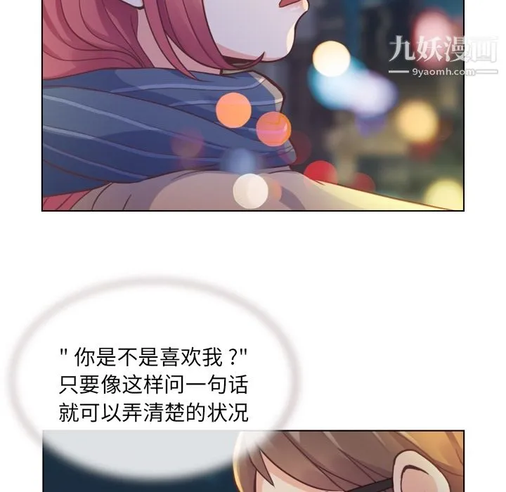 郑主任为何这样 第36话 第36页