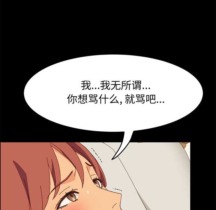 美好的寄宿生活 第20章 第118页
