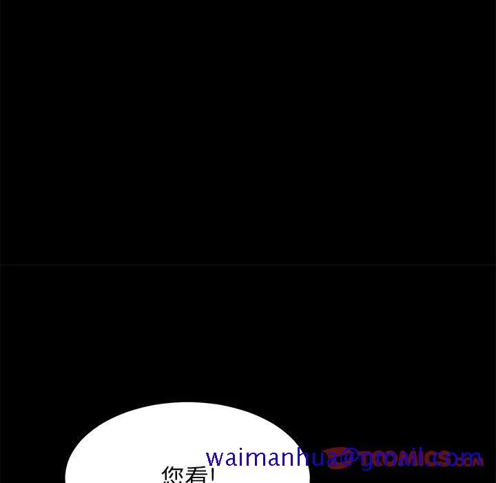 美好的寄宿生活 第20章 第51页