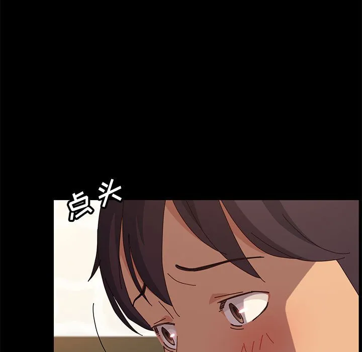 美好的寄宿生活 第20章 第78页