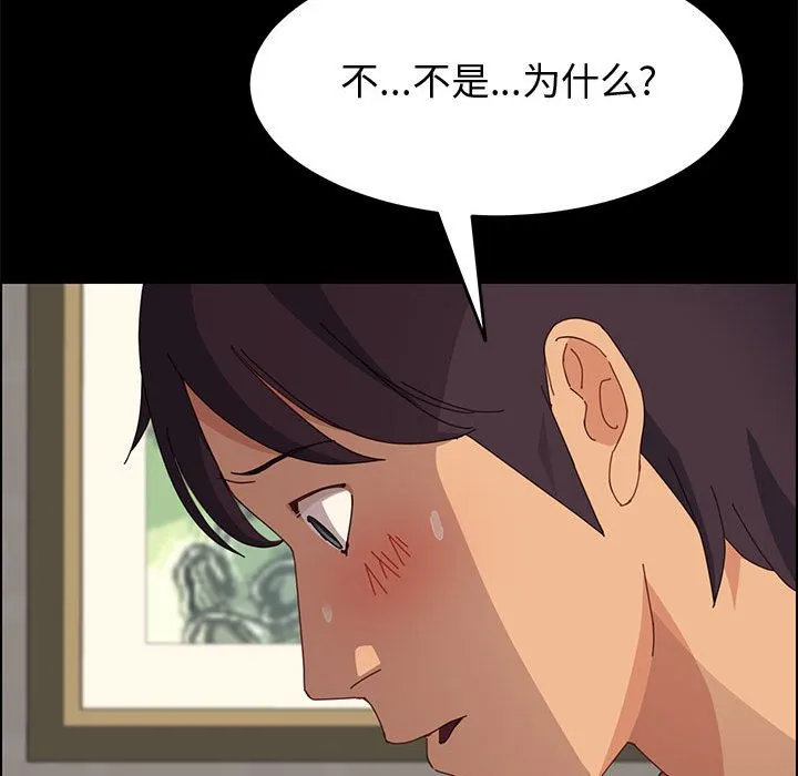 美好的寄宿生活 第20章 第29页