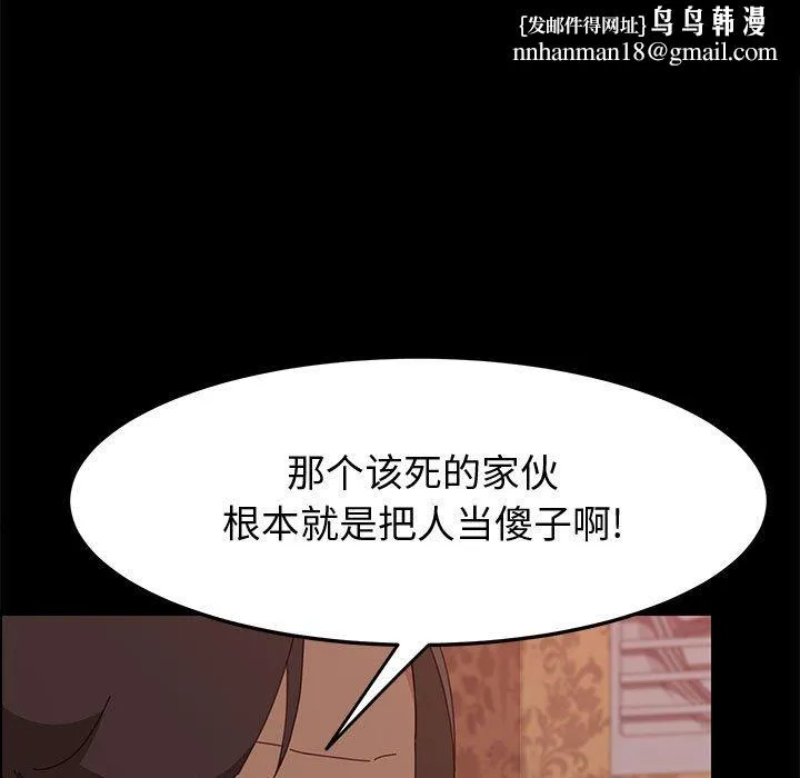 美好的寄宿生活 第20章 第84页