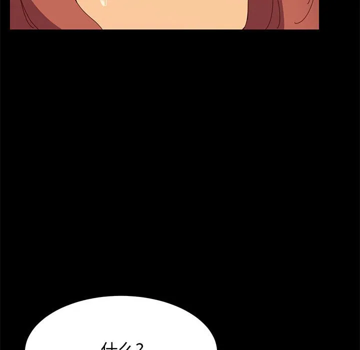 美好的寄宿生活 第20章 第23页