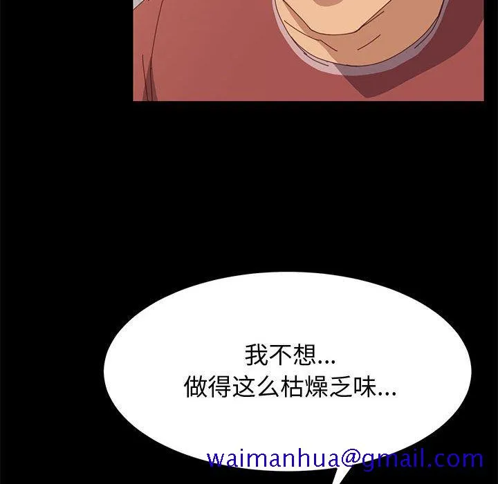 美好的寄宿生活 第20章 第41页