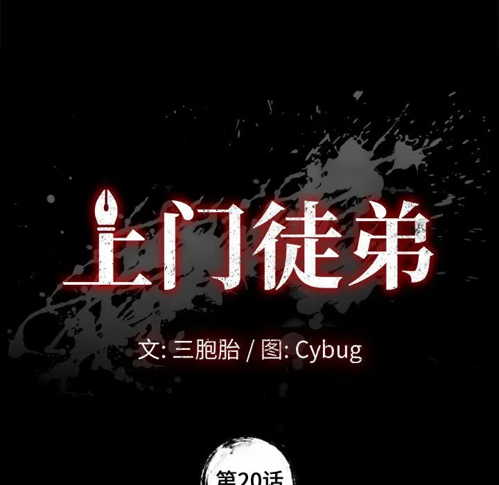 美好的寄宿生活 第20章 第9页