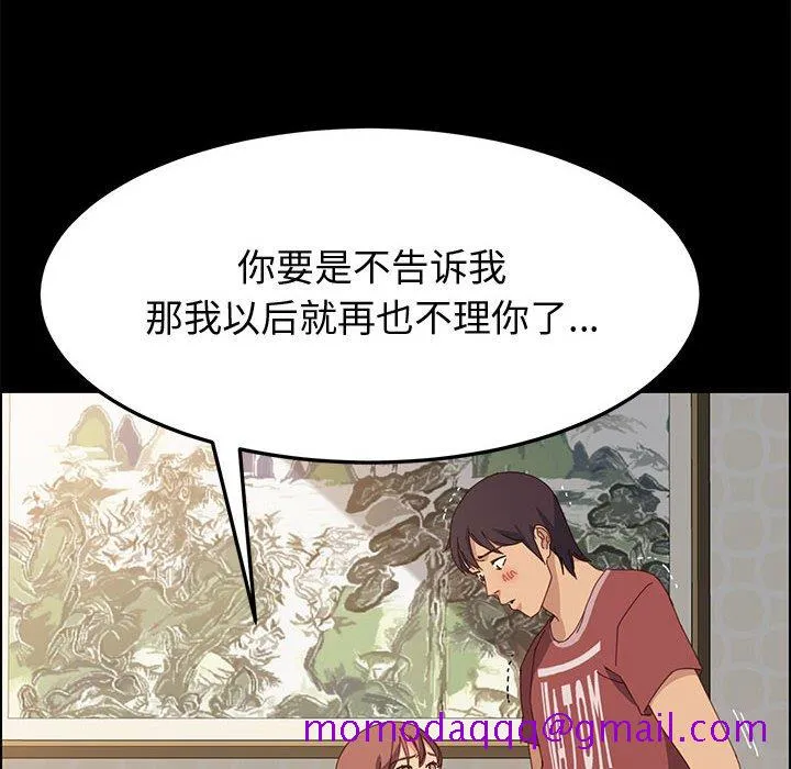 美好的寄宿生活 第20章 第66页