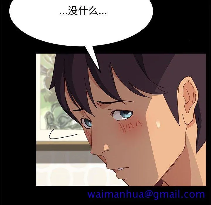 美好的寄宿生活 第20章 第11页