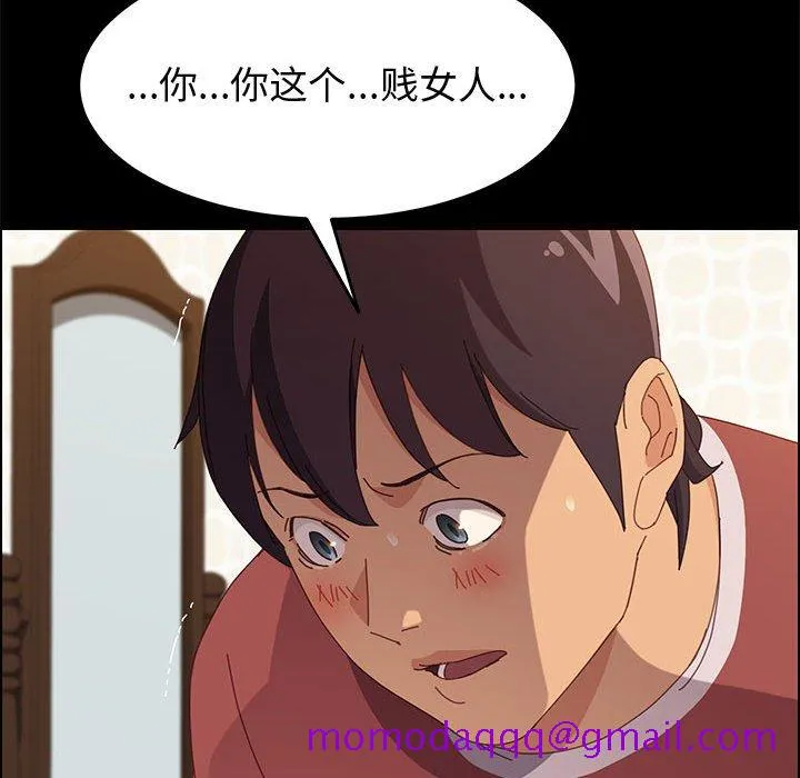 美好的寄宿生活 第20章 第126页