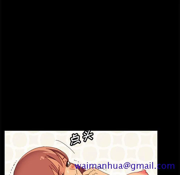 美好的寄宿生活 第20章 第131页