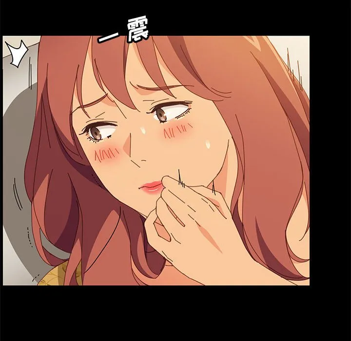 美好的寄宿生活 第20章 第128页