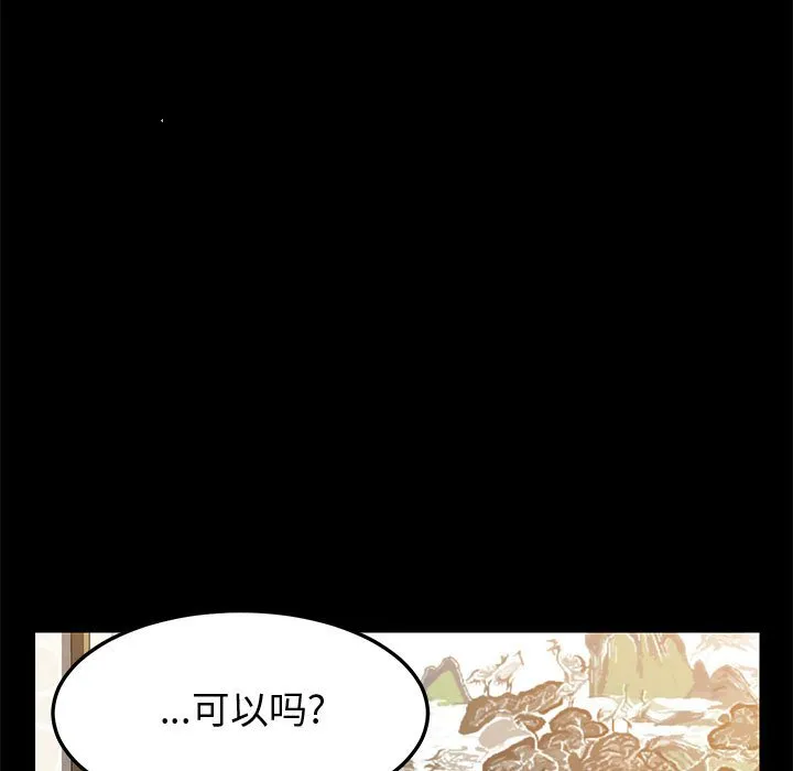 美好的寄宿生活 第20章 第129页