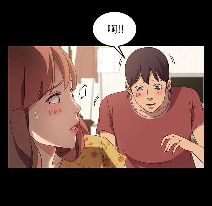 美好的寄宿生活 第20章 第50页