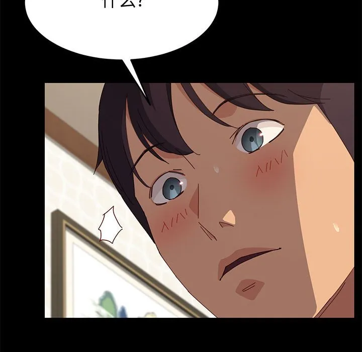 美好的寄宿生活 第20章 第24页