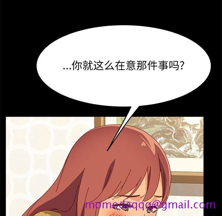 美好的寄宿生活 第20章 第76页