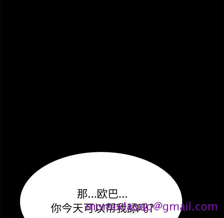 美好的寄宿生活 第20章 第96页