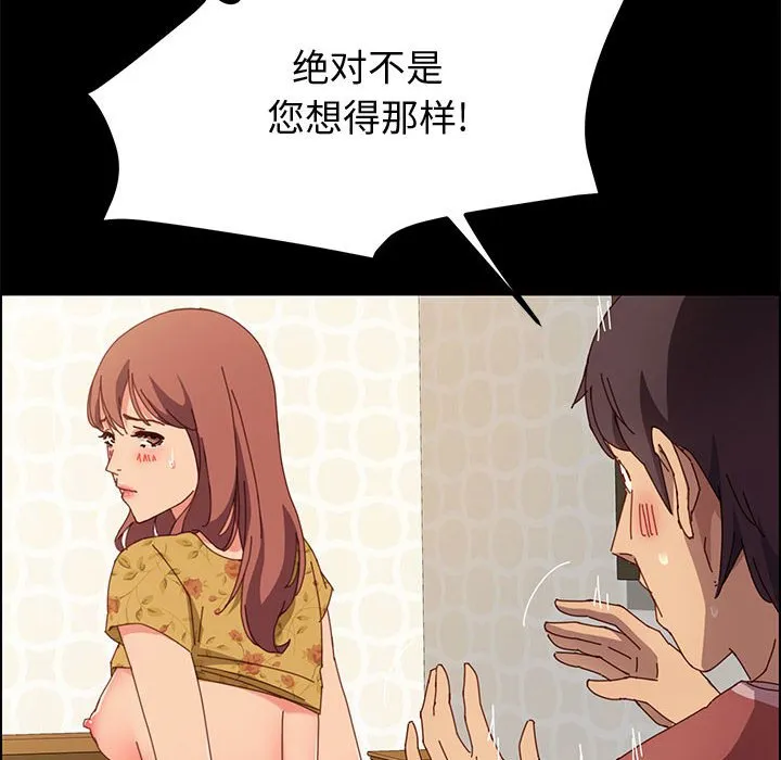 美好的寄宿生活 第20章 第45页
