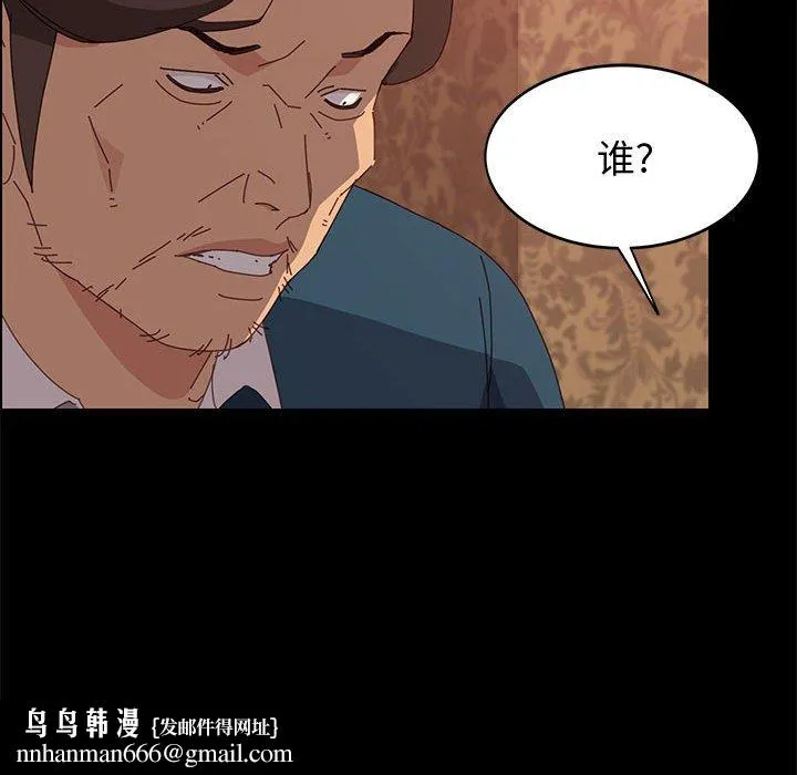 美好的寄宿生活 第20章 第85页