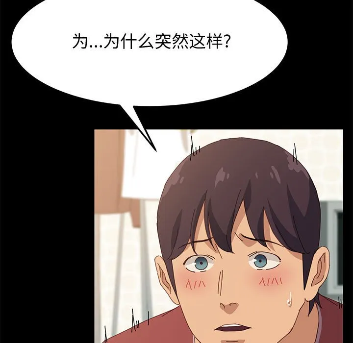 美好的寄宿生活 第20章 第40页
