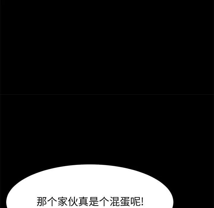 美好的寄宿生活 第20章 第92页