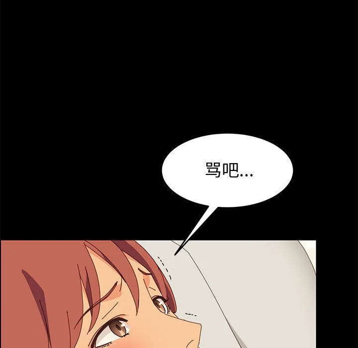 美好的寄宿生活 第20章 第115页