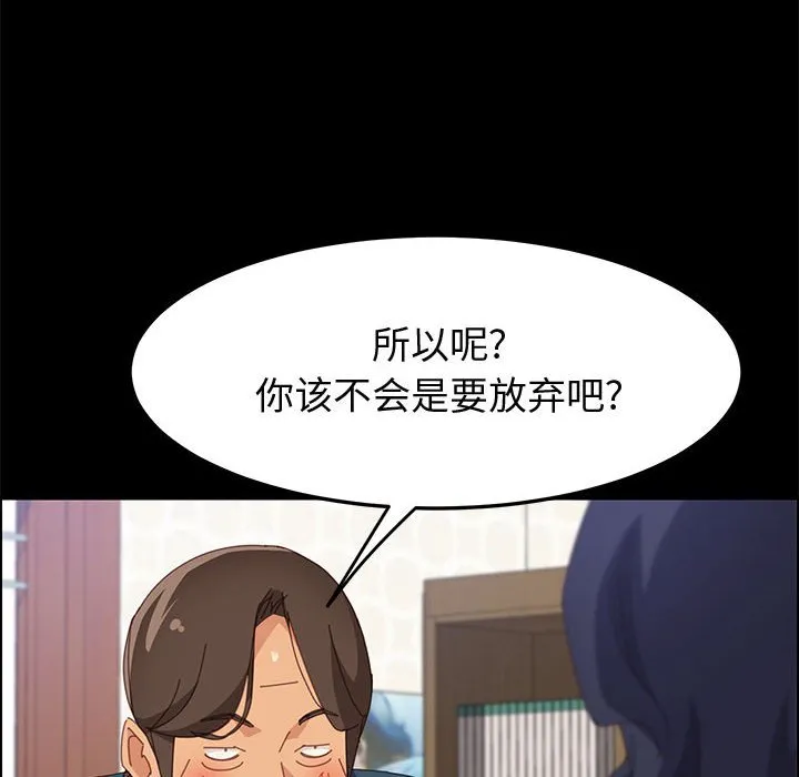 美好的寄宿生活 第27章 第147页
