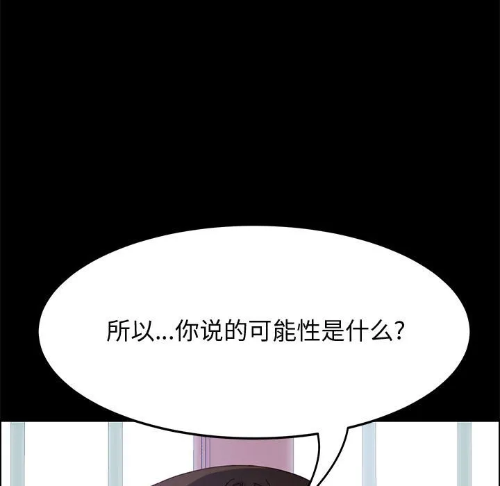 美好的寄宿生活 第27章 第44页