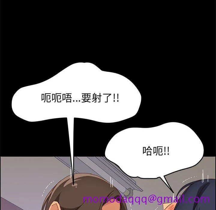美好的寄宿生活 第27章 第136页
