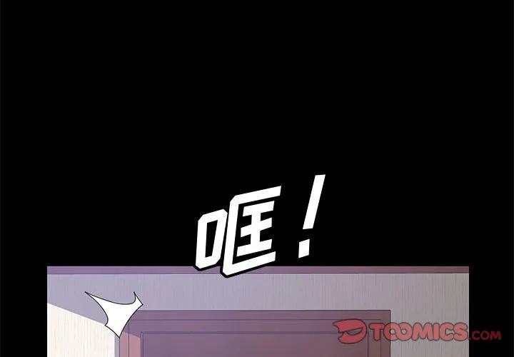 美好的寄宿生活 第27章 第3页