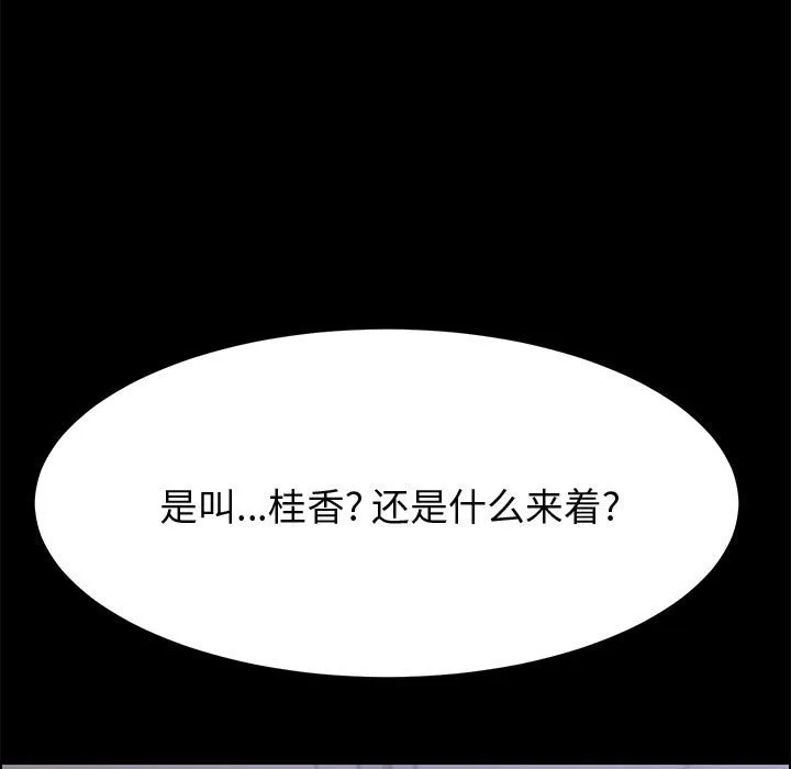 美好的寄宿生活 第27章 第82页