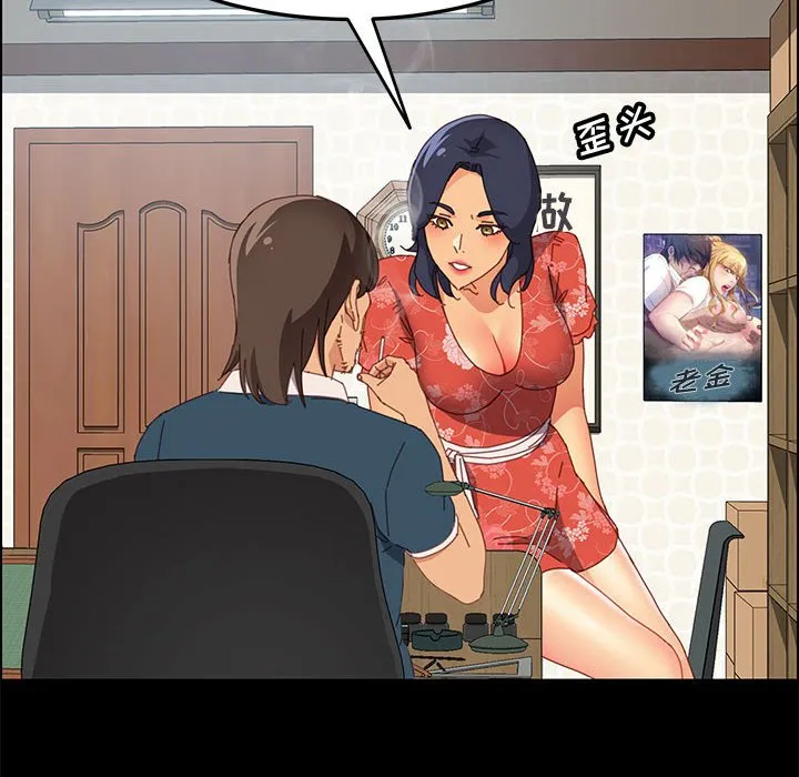 美好的寄宿生活 第27章 第43页