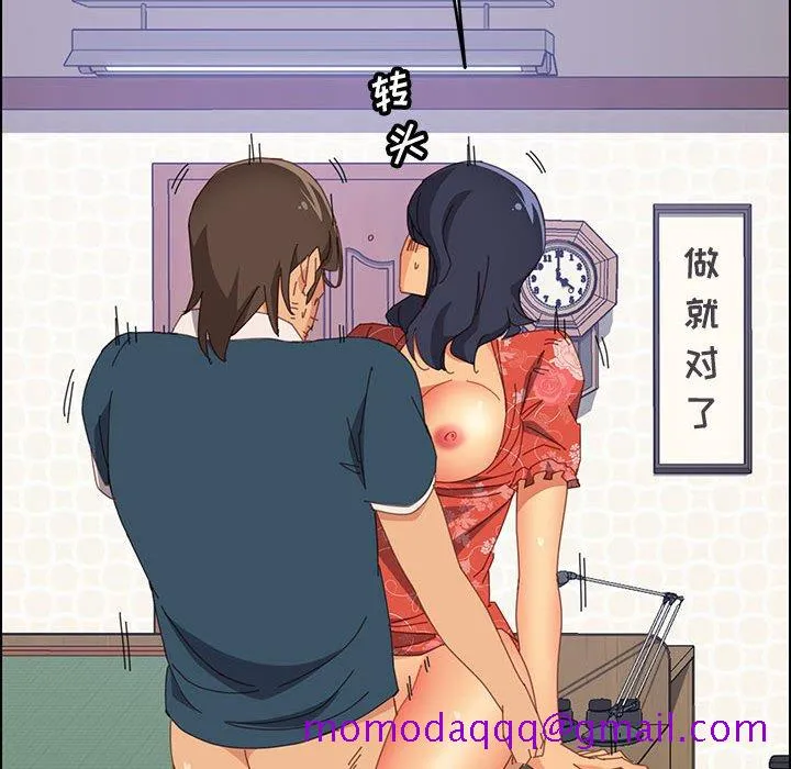 美好的寄宿生活 第27章 第106页