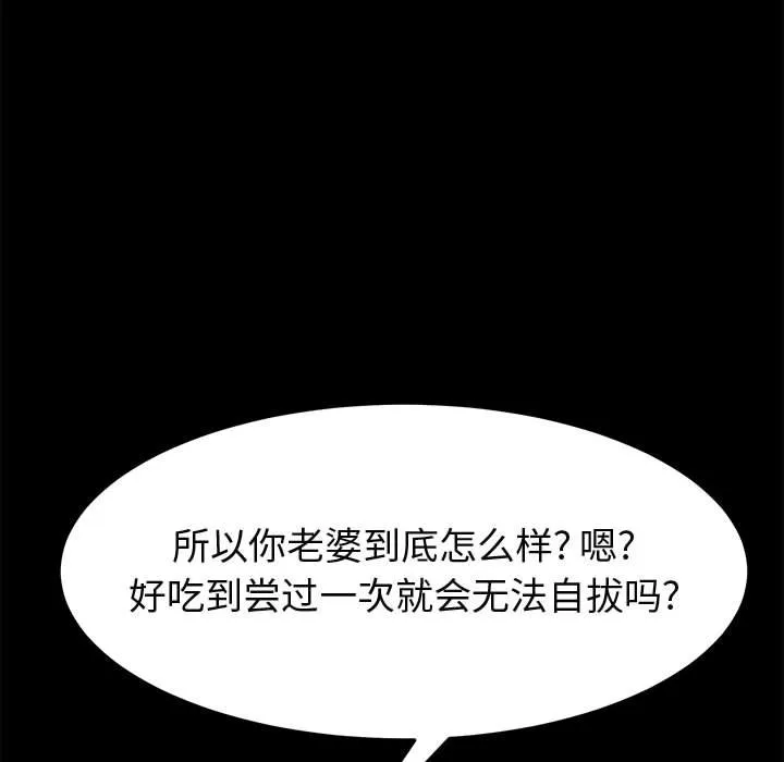 美好的寄宿生活 第27章 第55页