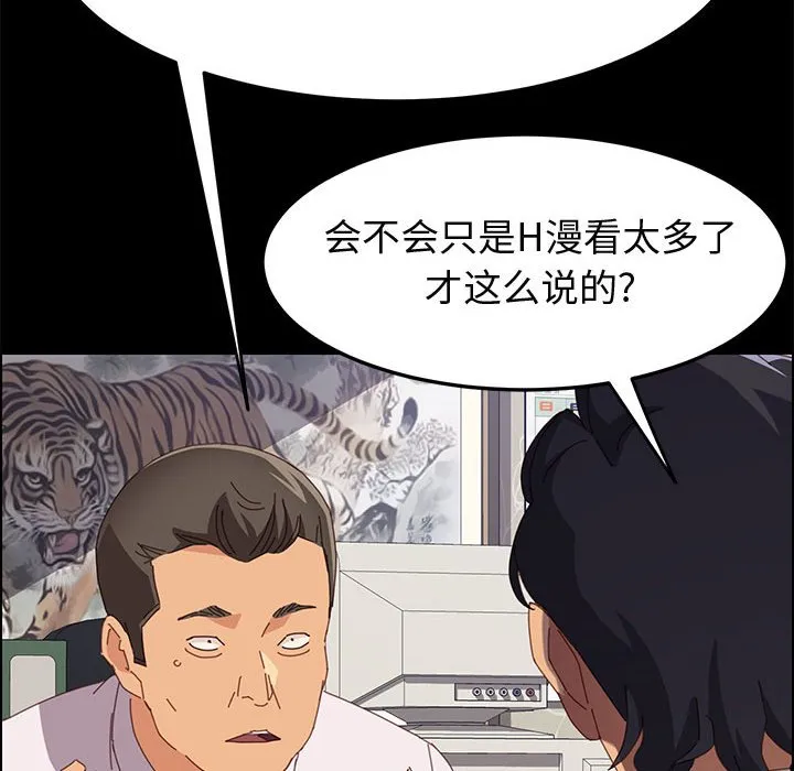 美好的寄宿生活 第27章 第75页